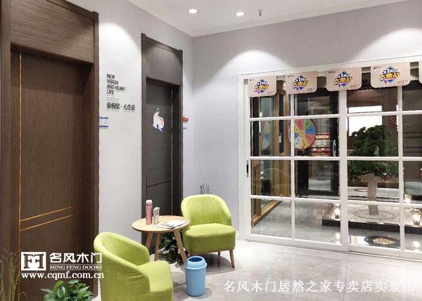 重庆名风木门：河北承德居然之家专卖店实景图2